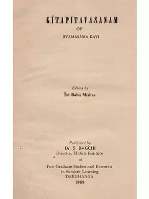 गीतपीतवसनम् श्रीश्यामरामकविविरचतम्:  Gitapitavasanam of Syamarama Kavi (An Old and Rare Book)