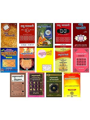 लघु पाराशरी - Laghu Parashari (Set of 14 books)