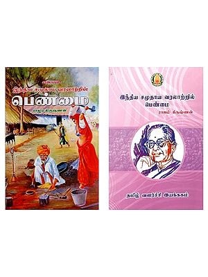 Feminism in Indian Society History (In Tamil, Set of 2 Books)