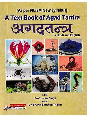 अगदतन्त्र- Agadtantra (A Textbook of Agad Tantra)