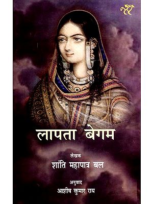 लापता बेगम: Laapata Begum- Hindi Translation of the Famous Oriya Novel
