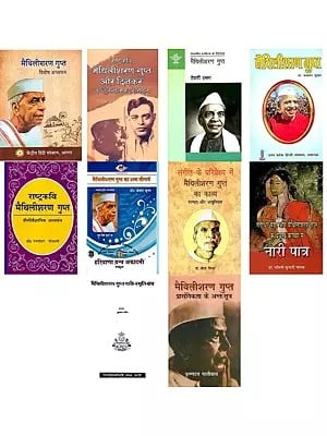 मैथिलीशरण गुप्त (Studies, Set of 10 Books)