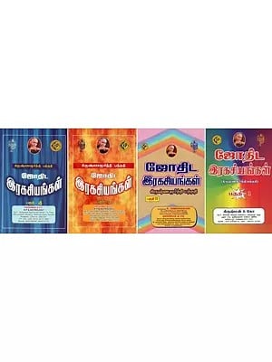 ஜோதிடஇரகசியங்கள் K.P.Astrological Secrets in Tamil (Set of 4 Volumes)