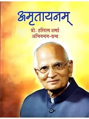 अमृतायनम्: Amrtayanam- Prof. Hari Dutt Sharma Felicitation Volume
