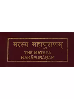 मत्स्य महापुराणम्: The Matsya Mahapurana