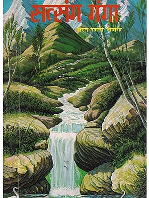 सत्संग गंगा- Satsang Ganga in Simple Nepali Language (Nepali)