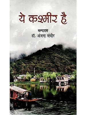 ये कश्मीर है: Ye Kashmir Hai (Representative Collection of Poems on Kashmir By 23 Non-Resident Indian Poets Permanent in America)