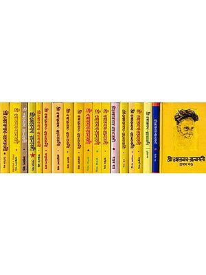 শ্রী ওঙ্কারনাথ-রচনাবলী: Shri Onkarnath-Rachanavali in Bengali (Set of 19 Volumes)