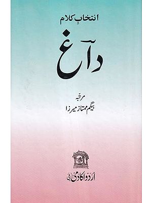 انتخاب كلام دا Intekhab Kalam-e-dagh (Urdu)