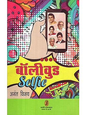 बॉलीवुड सेल्फी- Bollywood Selfie