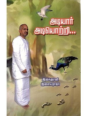 அடியார் அடியொற்றி: Adiyaar Adiyotri (Tamil)