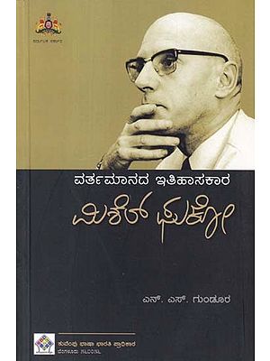 ವರ್ತಮಾನದ ಇತಿಹಾಸ: ಮೈಕೆಲ್ ಫೌಕಾಲ್ಟ್- History of the Present: Michel Foucault (Kannada)