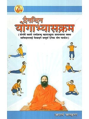 दैनन्दिन: योगाभ्यासक्रम- Everyday Yoga Class (Complete Daily Yoga Package Taught to Generally Healthy People by Yogrishi Swami Ramdevjiu Maharaj in Nepali)