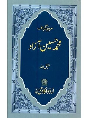 مونوگراف محمد حسین آزاد- Monograph Mohd. Husain Azad in Urdu