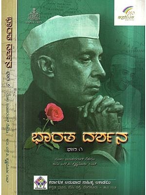 ಭಾರತ ದರ್ಶನ-Discovery of India (Set of 2 Volumes in Kannada)