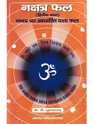 Astrology Books in Hindi