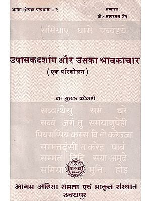 उपासकदशांग और उसका श्रावकाचार (एक परिशीलन)- Upaasakadasanga Aura Usaka Sravakacara: Eka Parishilan (An Old and Rare Book)