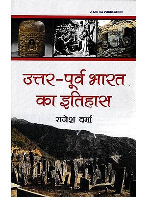 उत्तर-पूर्व भारत का इतिहास: History of North-East India