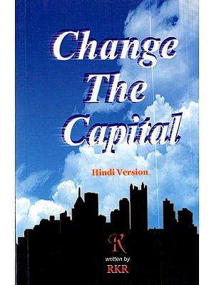 चेंज द कैपिटल: Change The Capital