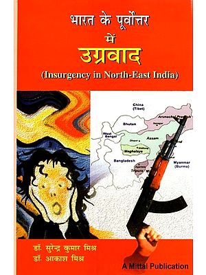 भारत के पूर्वोत्तर में उग्रवाद: Insurgency in North-East India