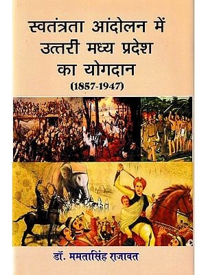 स्वतंत्रता आंदोलन में उत्तरी मध्य प्रदेश का योगदान (1857-1947): Contribution of Northern Madhya Pradesh To The Independence Movement (1857-1947)