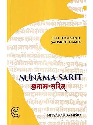 सुनाम-सरित्: Sunama-Sarit (Ten Thousand Sanskrit Names)