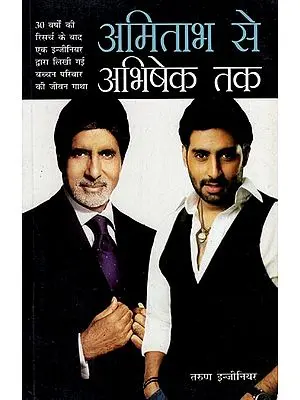 अमिताभ से अभिषेक तक: From Amitabh to Abhishek