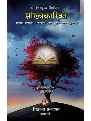 सांख्यकारिका ("गीतामणि' संस्कृत-हिन्दी व्याख्याविभूषिता मूल पाठ - प्रश्नोत्तरी सहित): Sankhya Karika of The Great State Iswara Krisna  'Gitamani 'Sanskrit and Hindi Commentary