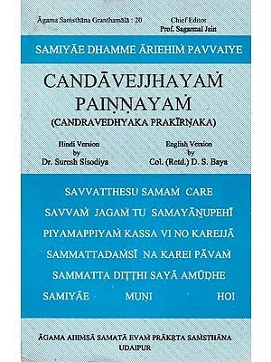 Candavejjhayam Painnayam (Candravedhyaka Prakirnaka)