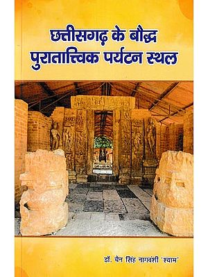 छत्तीसगढ़ के बौद्ध पुरातात्त्विक पर्यटन स्थल- Buddhist Archaeological Tourist Places of Chhattisgarh