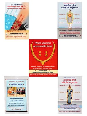 वस्त्र और आभूषण- Clothing and Ornaments According to Hindu Dharma (Set of 5 Volumes)