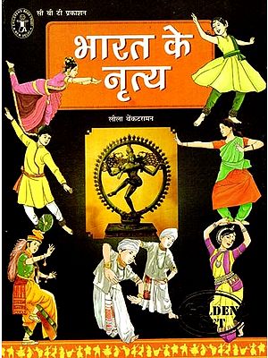 भारत के नृत्य: Dances of India