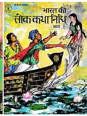 भारत की लोक कथा निधि- Folk Tale Treasure of India (Set of 2 Volumes)