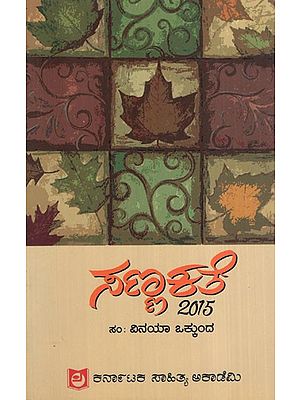 ಸಣ್ಣಕತೆ – ೨೦೧೫: Smallpox – 2015 (Kannada)