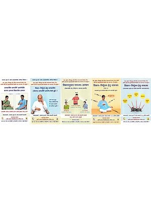 विकार निर्मूलन (शारीरिक बिमारी हेतु नामजप के उपाय)- Eradication of Disorders: Remedies of Chanting for Physical Illness (Set of 5 Books)