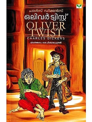 ചാൾസ് ഡിക്കൻസ് ഒലിവർ ട്വിസ്റ്റ്- Oliver Twist by Charles Dickens (Translated From Malayalam)