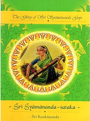 Sri Syamananda Sataka- The Glory of Sri Syamananda Gopi