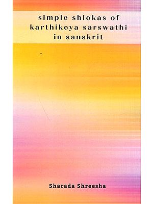 Simple Slokas of Karthikeya Sarswathi in Sanskrit