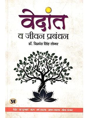 Books in Hindi on Vedanta