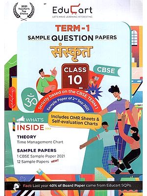 Sample Question Papers Sanskrit Term-1, CBSE Class- 10 (Collection of Multiple Choice Question in Sanskrit)