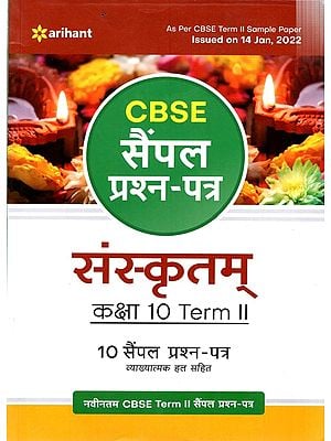 Arihant CBSE Term 2 Sanskrit Class 10 Sample Question Papers (As per CBSE Term 2 Sample Paper Issued on 14 Jan 2022)