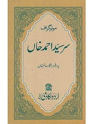 مونوگراف سرسید احمد خاں- Sir Syed Ahmad Khan: Monograph in Urdu
