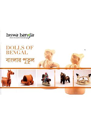 বাংলার পুতুল: Dolls of Bengal (Bengali)