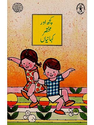 کچھ اور مختصہ کہانیاں- Some More Short Stories in Urdu