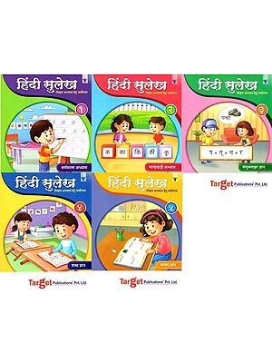 हिंदी सुलेख लेखन अभ्यास हेतु सर्वोत्तम: Hindi Sulekh (Hindi Hand Writing Practice book) Set of 5 Books