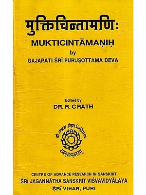 मुक्तिचिन्तामणिः-Mukticintamanih by Gajapati Purusottama Deva