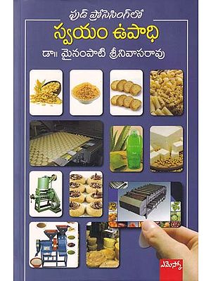 ఫుడ్ ప్రోసెసింగ్లో స్వయం ఉపాధి- Self Employed in Food Processing (Telugu)