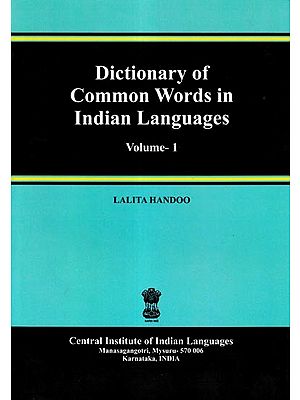 Dictionary of Common Words in Indian Languages (Vol-1)