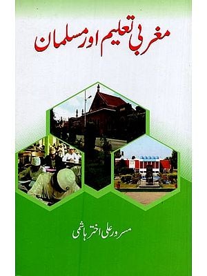 مغربی تعلیم اور مسلمان- Maghribi Taleem Aur Musalman in Urdu