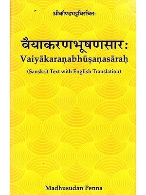 वैयाकरणभूषणसार (शांकरीव्याख्यासमेत ): Vaiyakaraṇabhūṣaṇasāraḥ (Philosophy of Sanskrit Grammar)